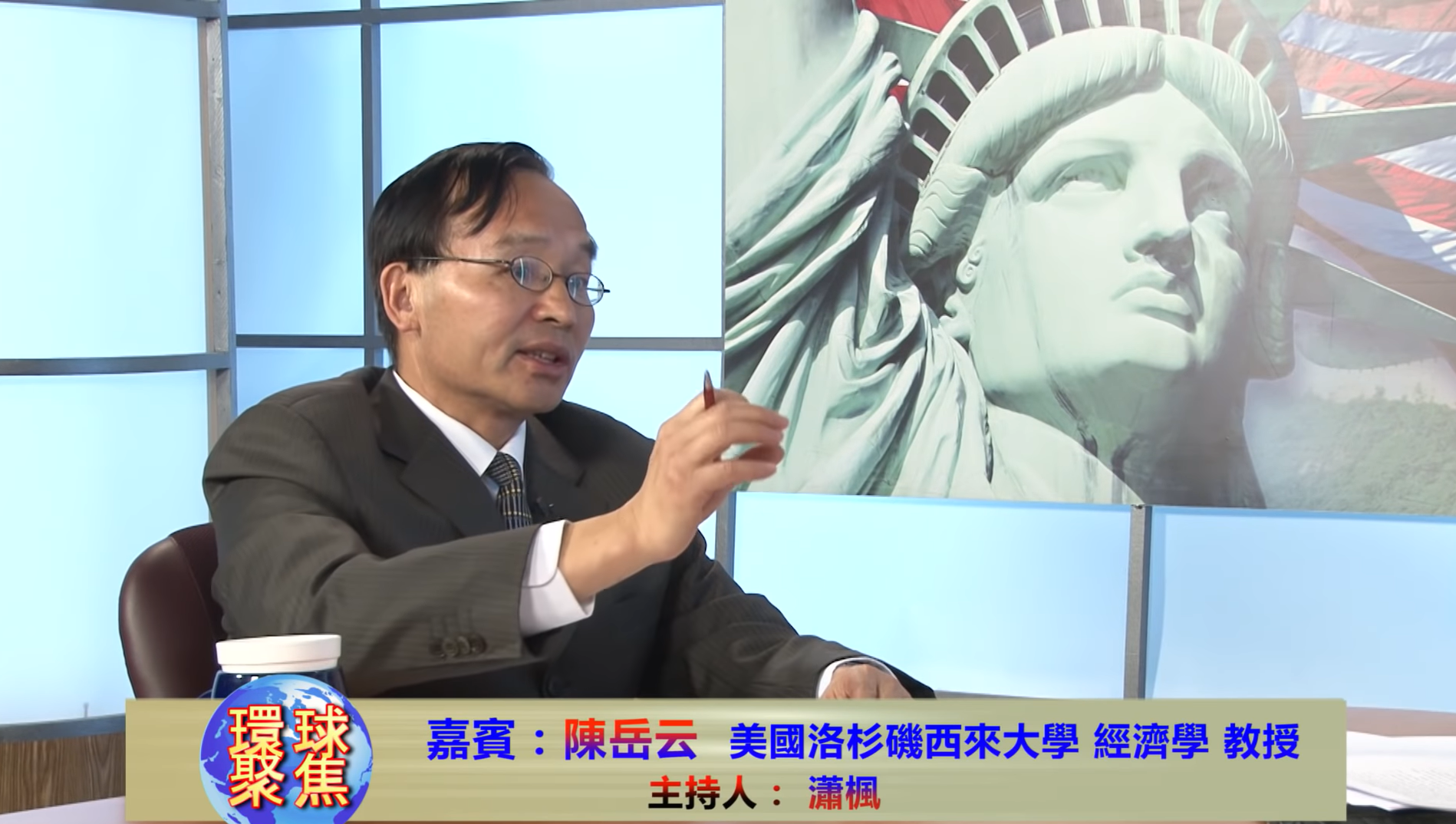 美国西来大学陈岳云教授：40年来华人学者赴美交流呈多重发展路径