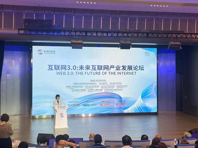 北京发布互联网3.0白皮书以推进行业创新发展