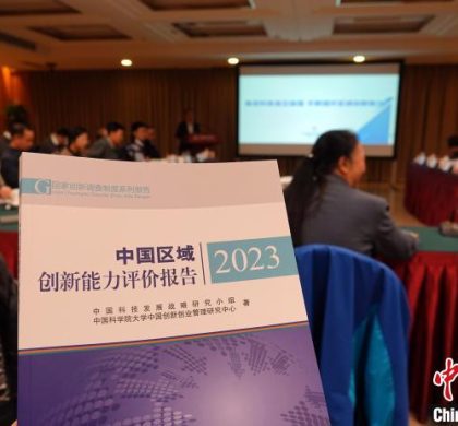 2023年中国区域创新能力排名揭晓 广东连续7年全国居首