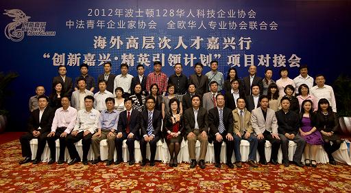 波士顿128华人科技企业协会的创新力量