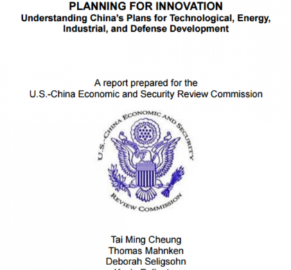 USCC报告：中国国防科技发展对美形成挑战