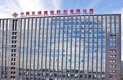 中国交建集团创新合作模式 推进境外产业园区开发建设