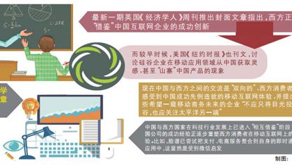 从“学生”到“老师”，中国创新唱响世界舞台