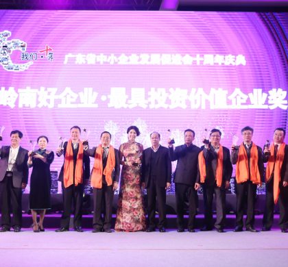 第三届粤商大会23日在广州举行