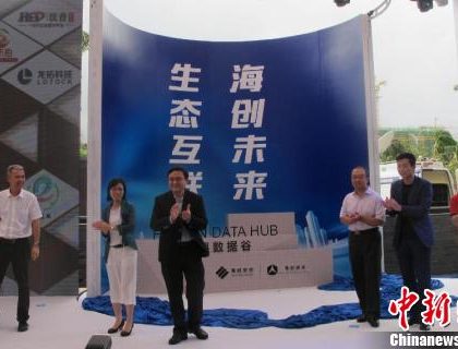 海南“互联网+”创新创业节开幕 琼数据谷同期开园