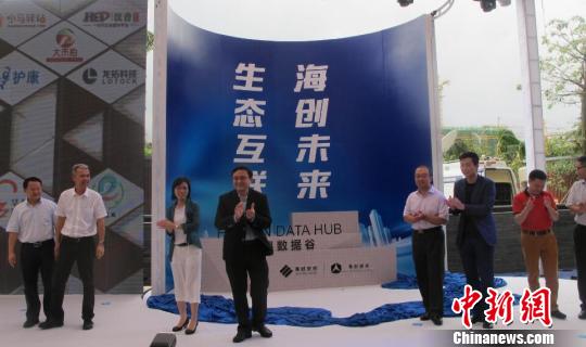 海南“互联网+”创新创业节开幕 琼数据谷同期开园