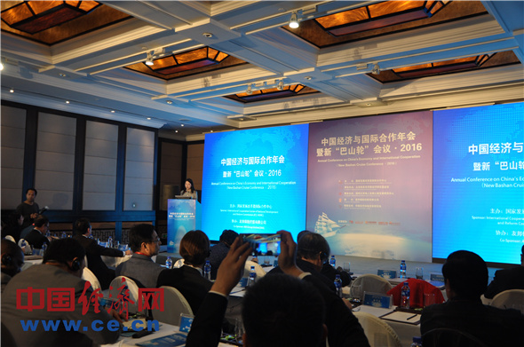 中国经济与国际合作年会暨新“巴山轮”会议在京举