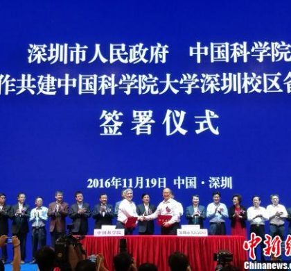 中国科学院大学将建深圳校区  未来全日制在校生近万