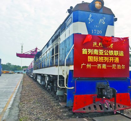 广州—南亚国际货运班列开通