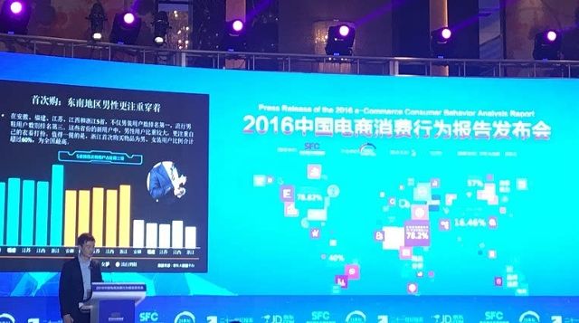 《2016中国电商消费行为报告》发布 广东人最爱“海淘”网购用户中国第一