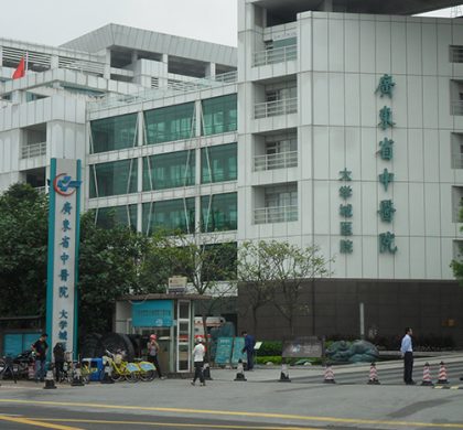 广东省中医院特诊费最高涨至千元   广东城市公立医院改革即将启动