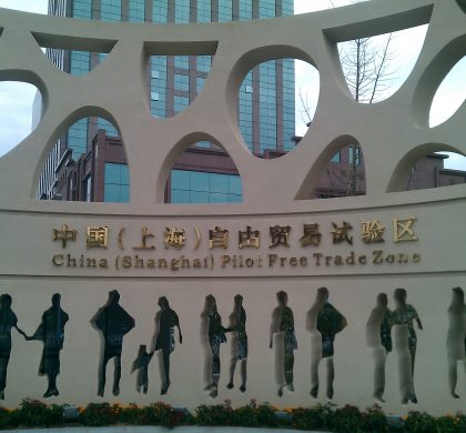 自贸区对外投资占比７０％　上海加速构建国际贸易中心