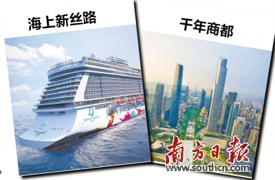 穗将放大两大世界级旅游名片   分别为“海上新丝路”“千年商都”