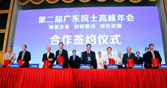 第三届广东院士高峰年会下周举行   50院士齐聚佛山探讨制造业创新