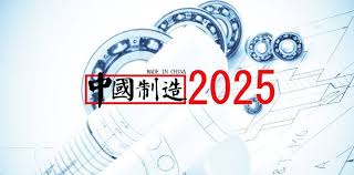 国务院常务会议部署以试点示范推进《中国制造2025》深入实施
