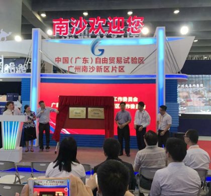 广州南沙大力发展保理业 企业落户最高奖1500万元