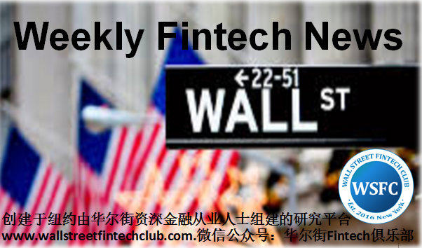 金融科技简讯：瑞典Fintech公司Klarna获得新一轮2.25亿美元投资