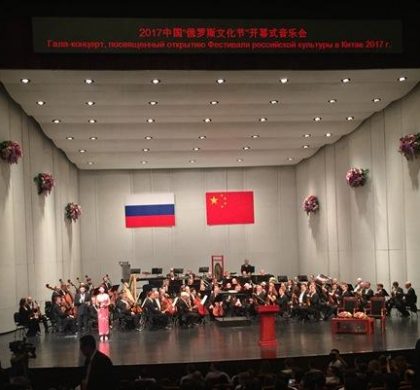 中俄舞台艺术对话首次延伸至教育领域