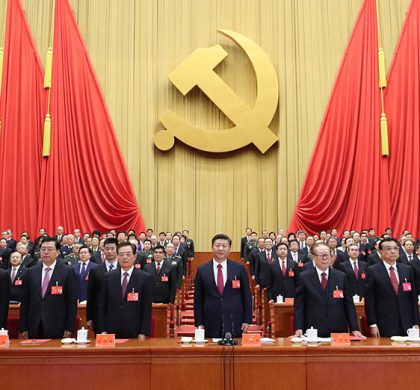 （十九大·要闻）中国共产党第十九次全国代表大会在京闭幕 习近平主持大会并发表重要讲话