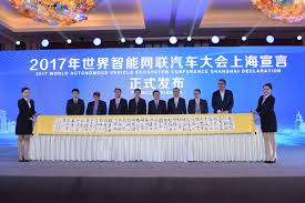 世界智能网联汽车大会发布上海宣言
