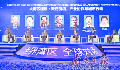 对话诺贝尔经济学奖得主托马斯·萨金特 ：粤港澳大湾区有望成为中国“知识高地”
