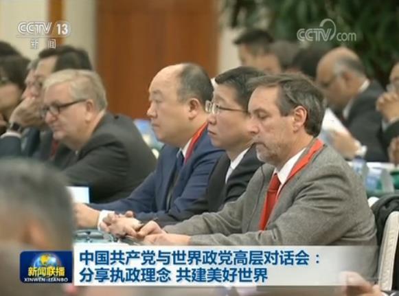 中国共产党与世界政党高层对话会 　北京倡议（全文）