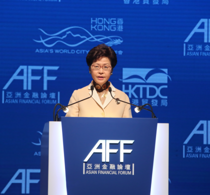 亚洲金融论坛在港开幕　林郑月娥：对香港经济前景持乐观态度
