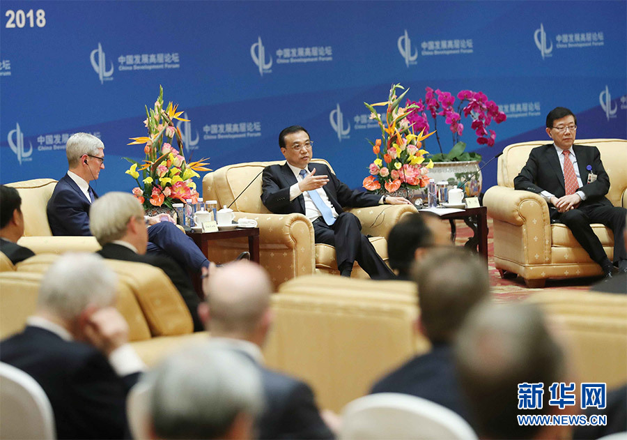李克强会见出席中国发展高层论坛2018年年会的外方代表并座谈