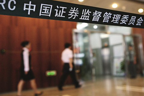 中国证监会：就证券公司股权管理规定公开征求意见