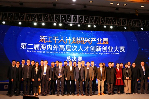 面向全球创新创业的“柯桥方案”–2018中国•绍兴第三届海内外高层次人才创新创业大赛正式启动