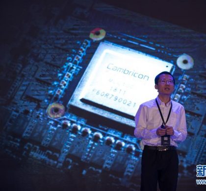 寒武纪发布中国首款云端人工智能芯片