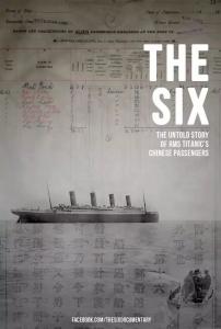 泰坦尼克号6名“被消失”的华人幸存者是广东人？