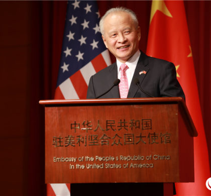 中国驻美大使：世界比以往任何时候都更需要中美合作