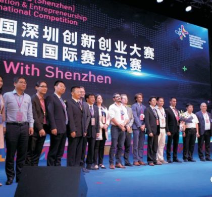 深圳创新创业大赛第三届国际赛来了