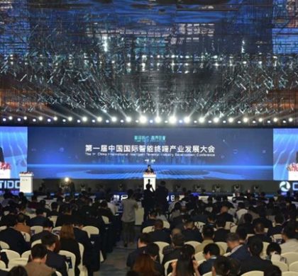 中国智能终端产业在“跨界融合”中加速创新