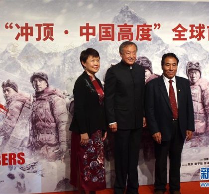 中国登山题材大片《攀登者》全球首映
