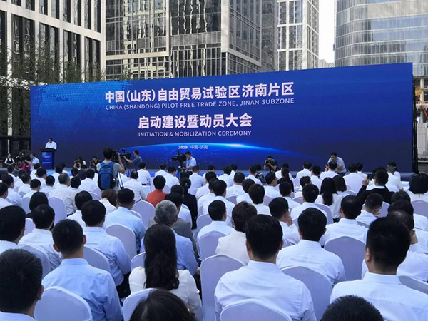 中国（山东）自由贸易试验区启动建设