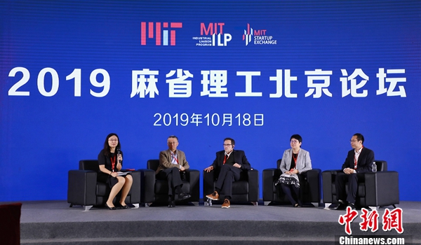 麻省理工北京论坛盛大开幕，六位顶级学者共话智慧城市未来