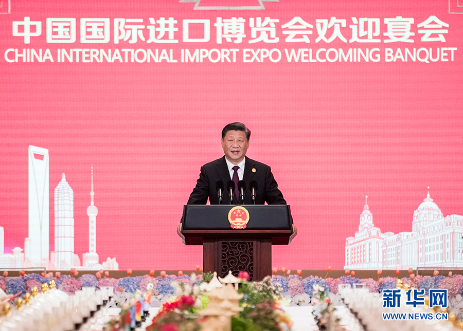 习近平和彭丽媛设宴欢迎出席第二届中国国际进口博览会的各国贵宾