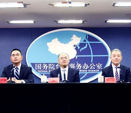 国台办新闻发布会“专场”详解“26条措施”为台企提供同等待遇