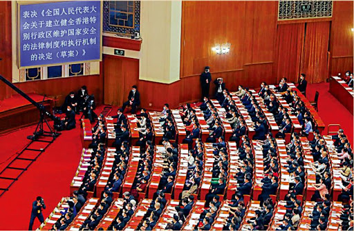 ﻿中国全国人大高票通过涉港国安立法 决定自公布之日起施行