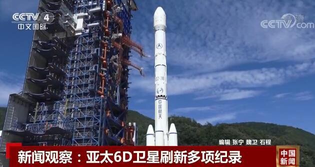 中国亚太6D通信卫星成功定点 将提供全天候服务