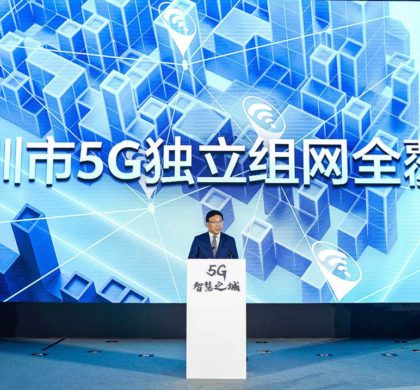 5G之城深圳：5G独立组网全覆盖 5G基站密度中国第一
