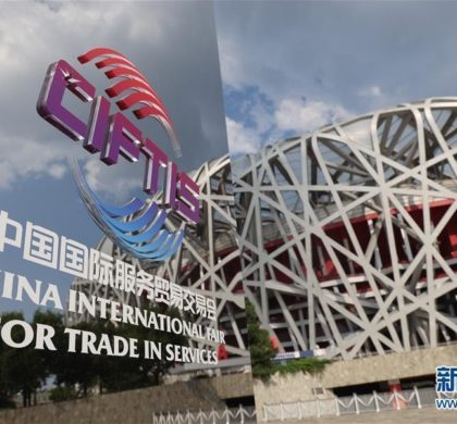 习近平将在中国国际服贸会全球服务贸易峰会上致辞