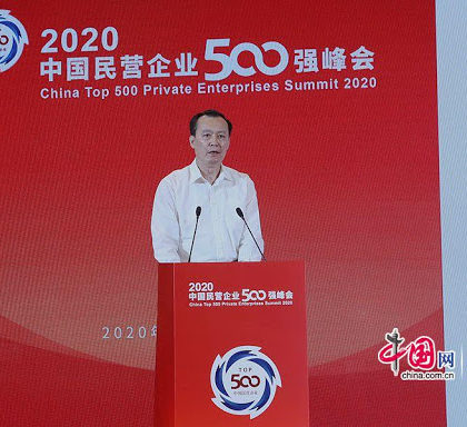 中国全国工商联发布《2020中国民营企业500强调研分析报告》