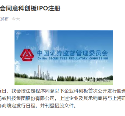 ﻿中国证监会同意蚂蚁集团IPO注册 A股迎来首个万亿互联网巨头