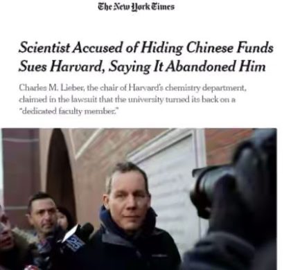 哈佛大学被告了，案子与中国有关