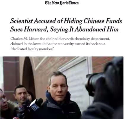哈佛大学被告了，案子与中国有关