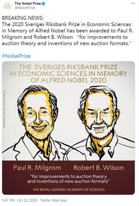 ﻿2020年诺贝尔经济学奖揭晓 两位美经济学家获奖
