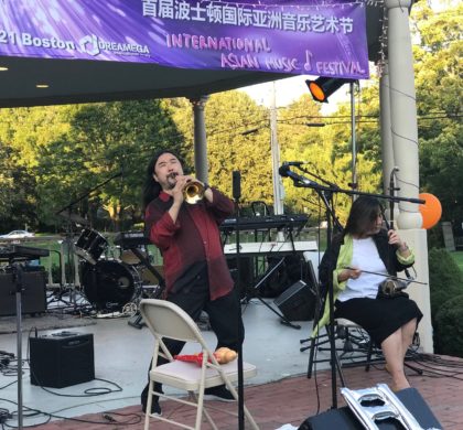 首届波士顿国际亚洲音乐艺术节落幕 为当地社区奉献上文化交融艺术盛宴